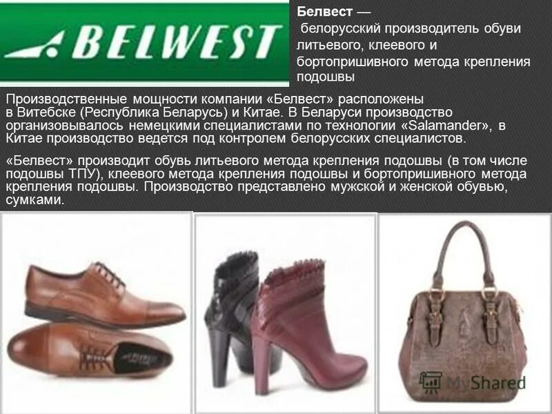 Сайт belwest обувь. Сумки обувь магазин белвест интернет магазин.. Белвест обувь Италия 4500 мужская. Туфли белвест женские каталог. Обувь белвест туфли женские.