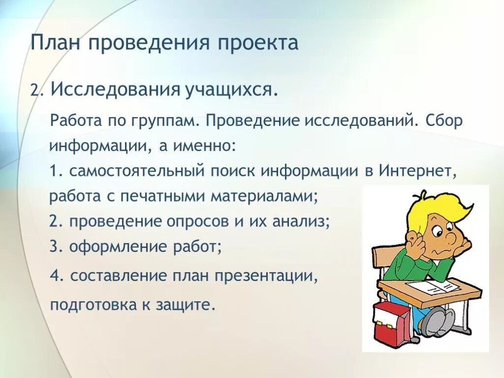 Ученики 2 класса. Восприятие практическая значимость. Характеристика на отстающего ученика. Учащиеся выполняют работу в группах. Требования к организации самостоятельной работы на уроке.