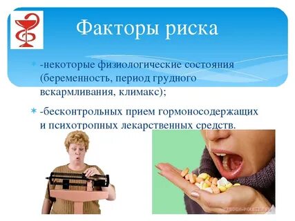Школа здоровья ожирения
