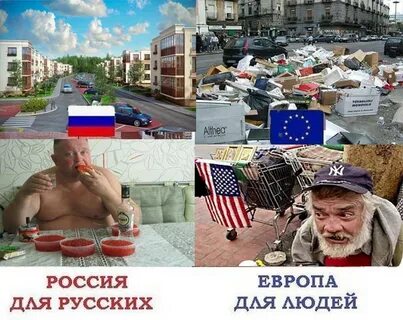 Выше не было европа