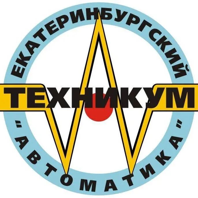 Екатеринбургский техникум автоматика Екатеринбург. Колледж автоматика. Техникум автоматика логотип. Автоматика ет колледж.