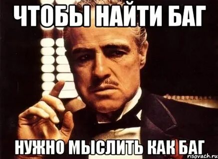 Как нужно думать