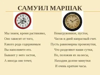 Время растяжимо оно зависит от того