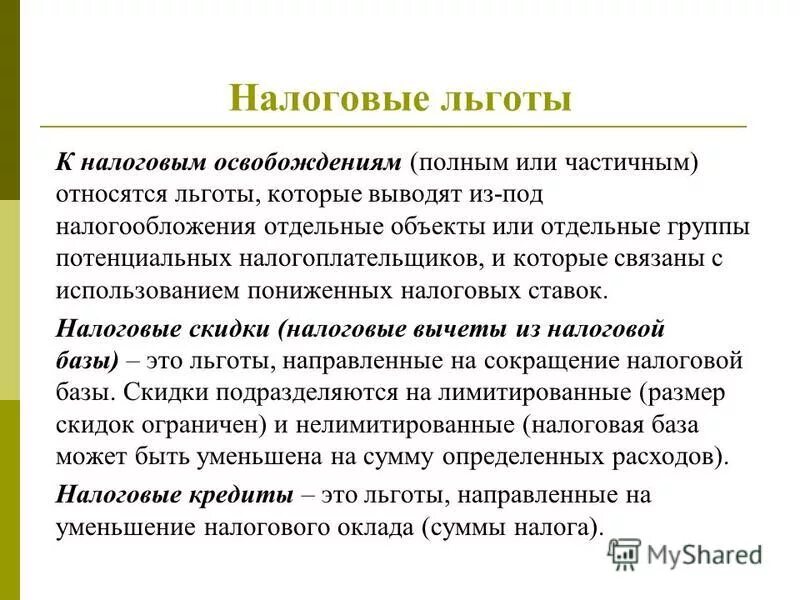 принадлежащей частично или полностью