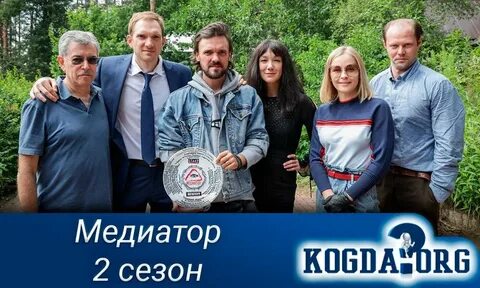 Медиатор 2 дата
