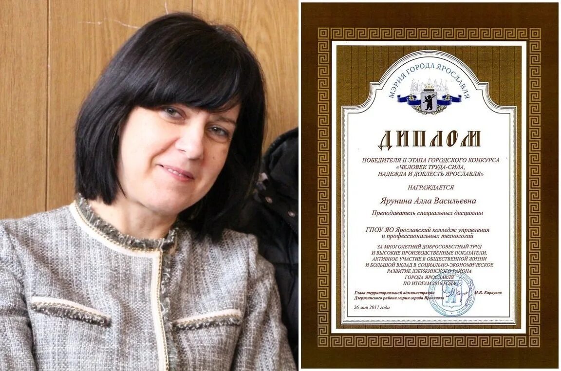 Якуипт расписание. Колледж управления ярославль сайт. Якуипт ярославский колледж. Студенты якуипт. Колледж управления и профессиональных технологий логотип.