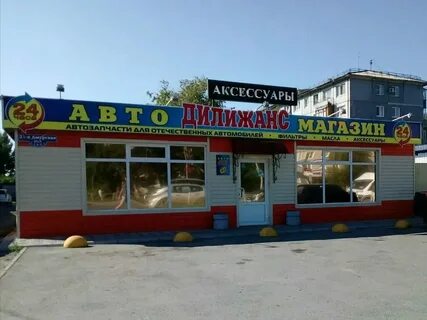 Киоск дилижанс омск адреса