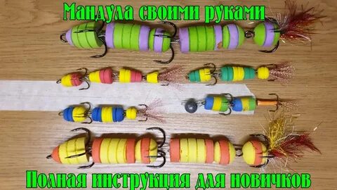 Мандула на щуку как ловить