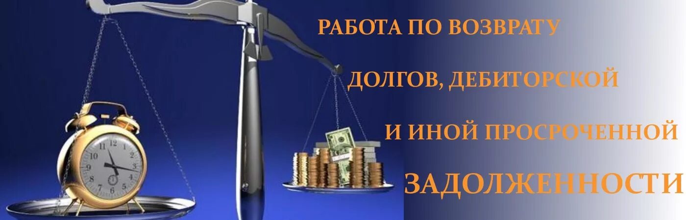 Вакансии долгов