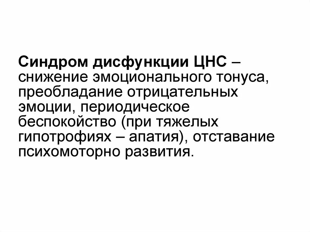Функциональная классификация цнс. Функциональная классификация цнс