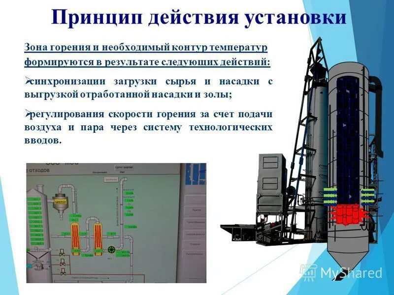 технические мероприятия для безопасного проведения работ. работа в действующих установках. углеводородсодержащие. организационные мероп. электромонтер по обслуживанию подстанций.