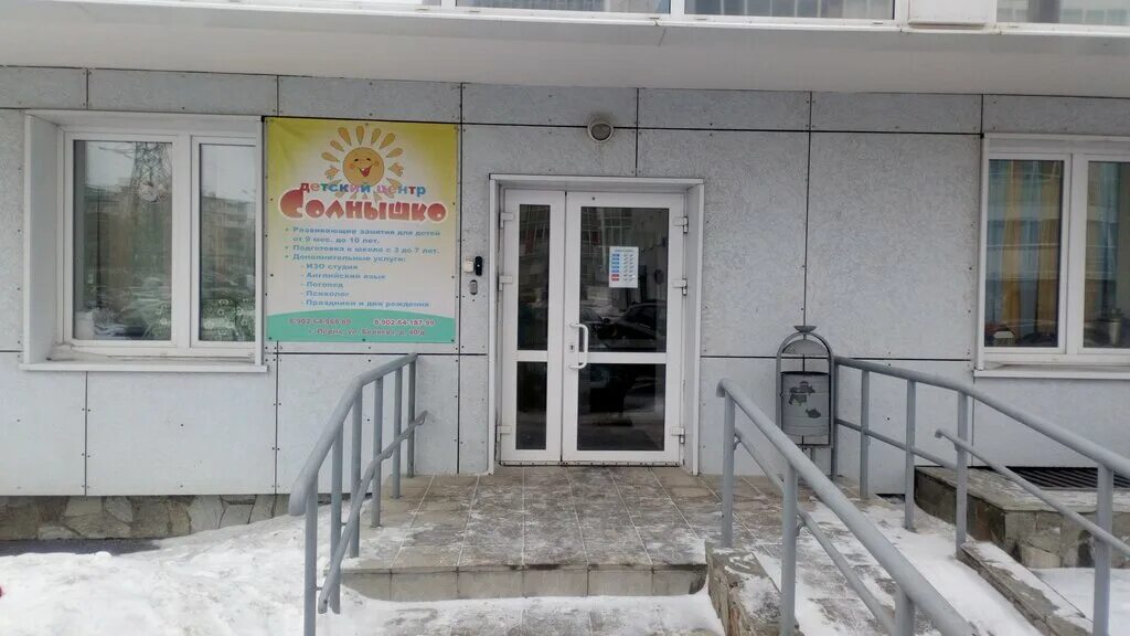 Детский сад солнышко зеленодольск. Детский центр солнышко. Детский сад солнышко заречный свердловская область. Центр развития солнышко. Частный садик в афипском.