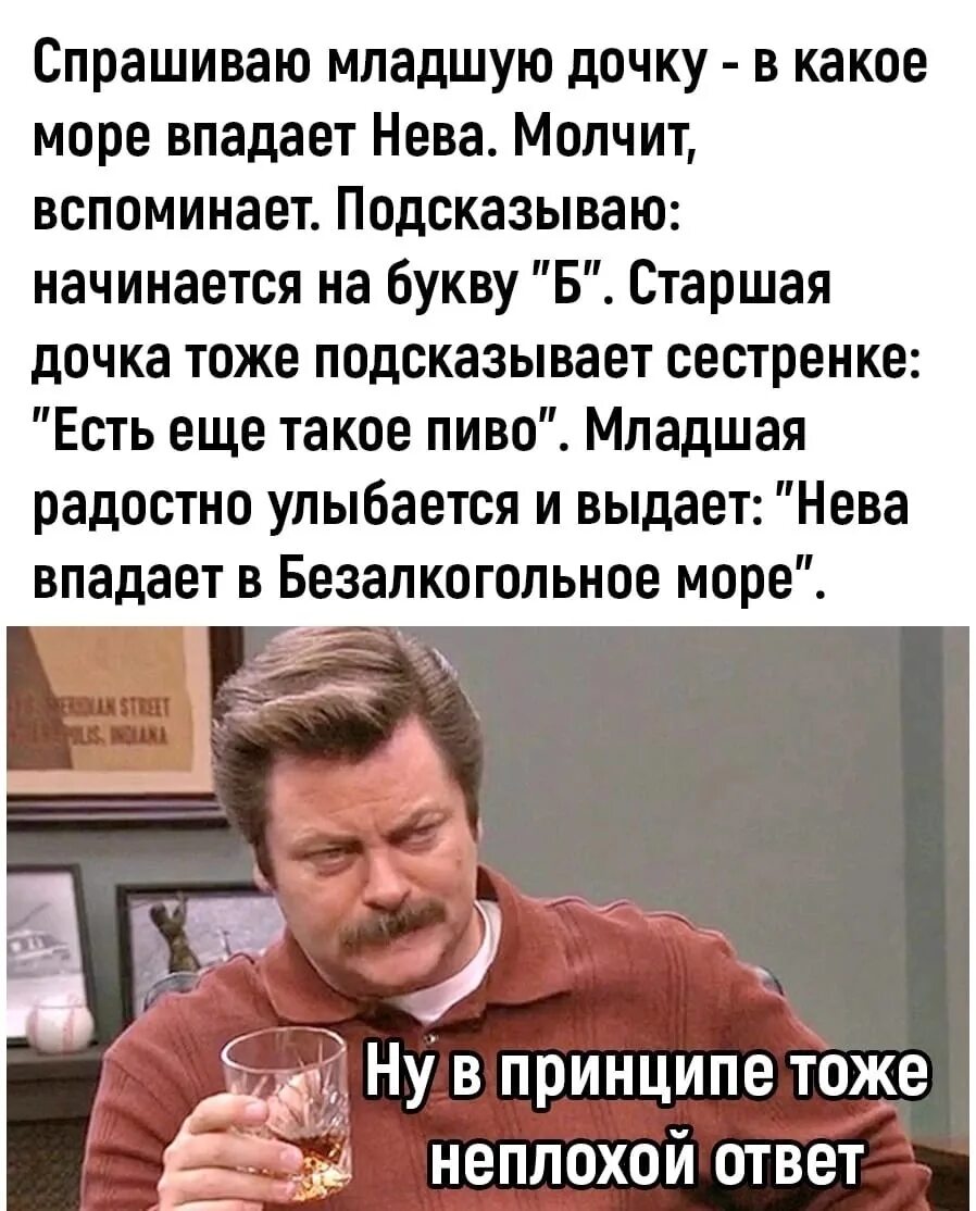 Спросить младший