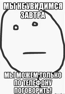 Как правильно пишется увидим или увидем