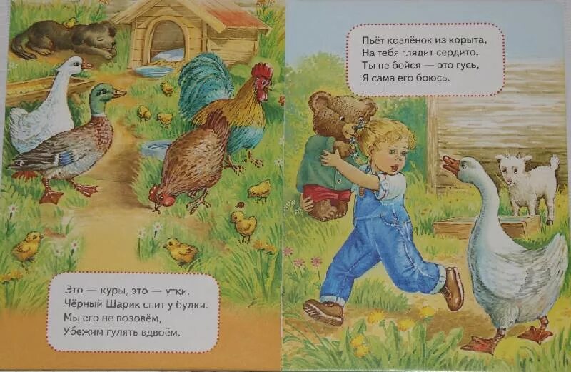 Сервер временно недоступен. Дети дети это утка. Стих про утку для детей. Дети дети это утка. Стишки для детей про уточку.