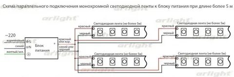 Схема подключения светодиодного блока питания