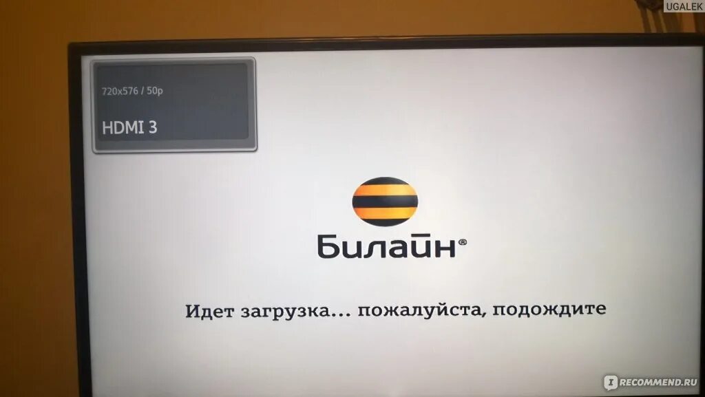 Самсунг Билайн ТВ. Провайдер Билайн. Билайн идет загрузка пожалуйста подождите. Идет загрузка пожалуйста подождите Билайн ТВ приставка.