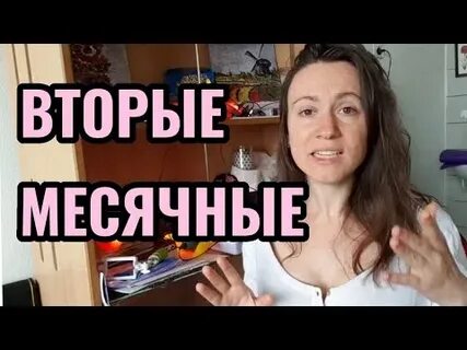 Первые месячные нерегулярно