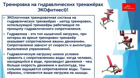 Гидравлические нагрузки