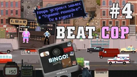 Beat на русском