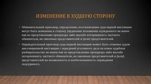 Важные изменения в жизни людей