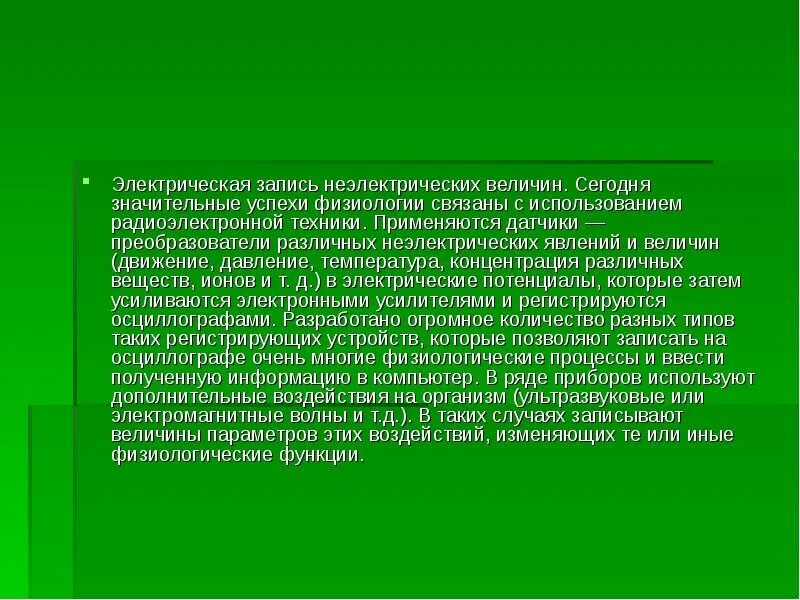 Сегодня значительная