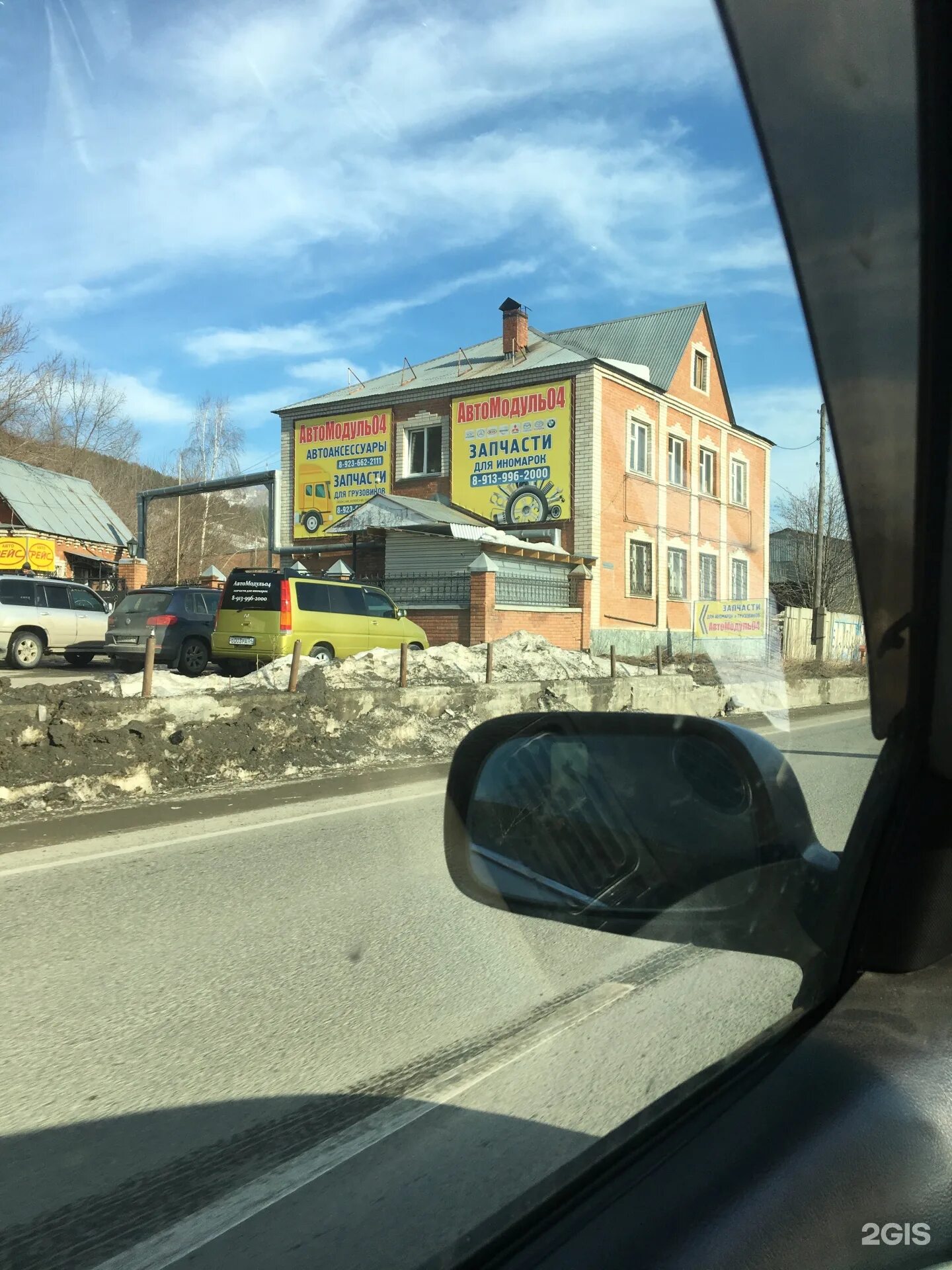 Автозапчасти горно-алтайск. Автомодуль горно алтайск. Автомодуль. Автомодуль горно алтайск. Модуль авто.