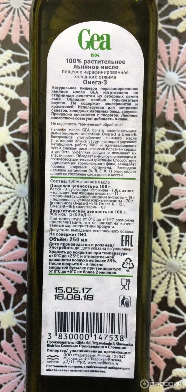 Просроченное льняное масло. Состав льняного масла холодного отжима нерафинированное. пищевая ценность льняного масла. растительные масла gea. масло холодного отжима натощак.