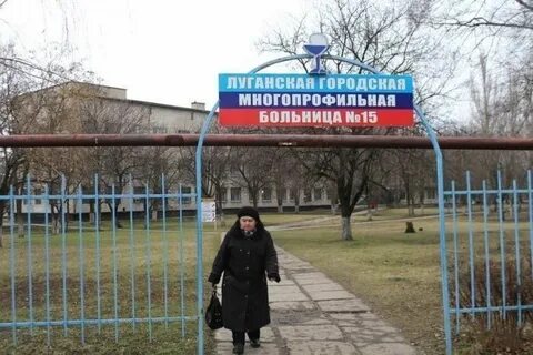 Луганская городская больница