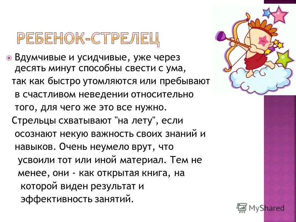 Стрелец девушка характеристика знака. Стрелец гороскоп женщина характеристика. Стрелец девушка характеристика знака. Характер стрельца мужчины. Гороскоп характеристика знаков зодиака.