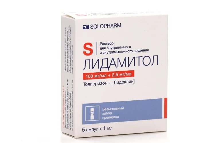 Лидамитол р-р 100мг/мл+2. Калмирекс р-р д/ин 2. Комплекс раствор для инъекций. Лидамитол уколы. Лидамитол р-р 100мг/мл+2,5мг/мл амп.