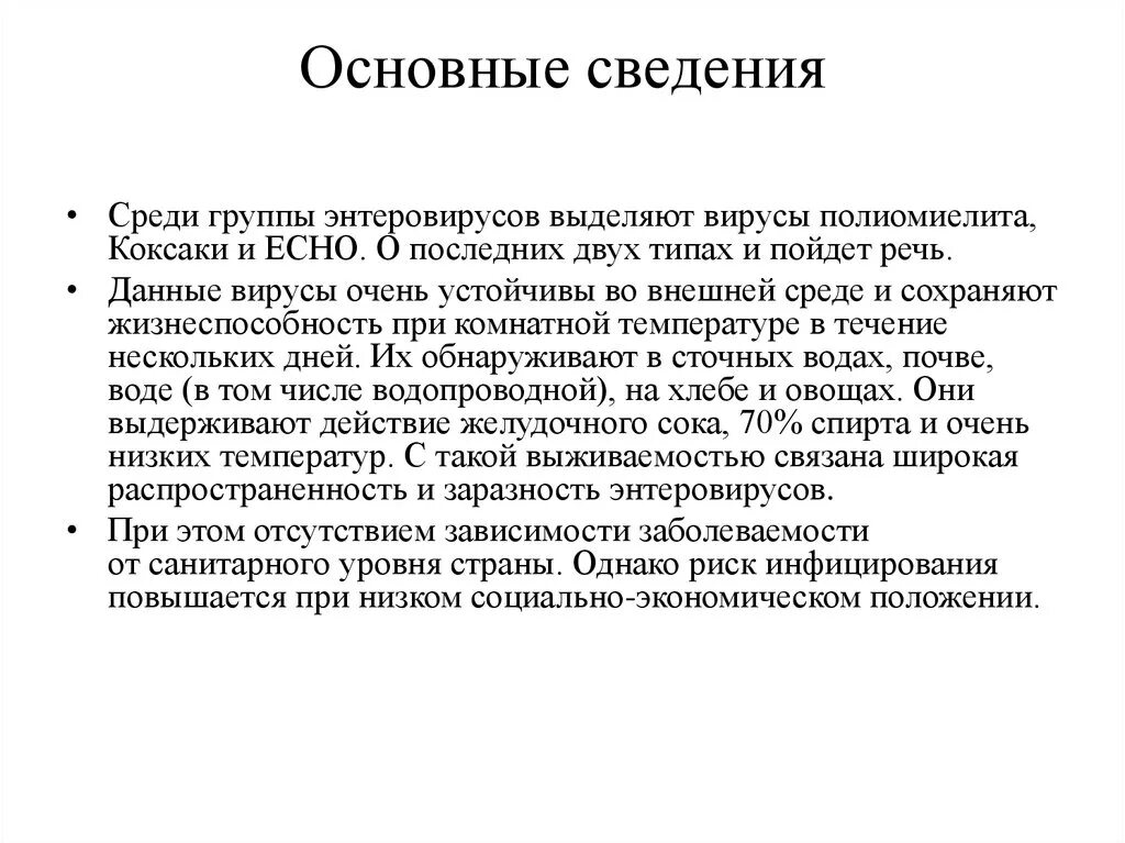 Коксаки вирус лечение у детей. Вирус коксаки инкубационный период. Коксаки вирус лечение у детей. Вирус коксаки лечение и профилактика. Вирус коксаки проявления.