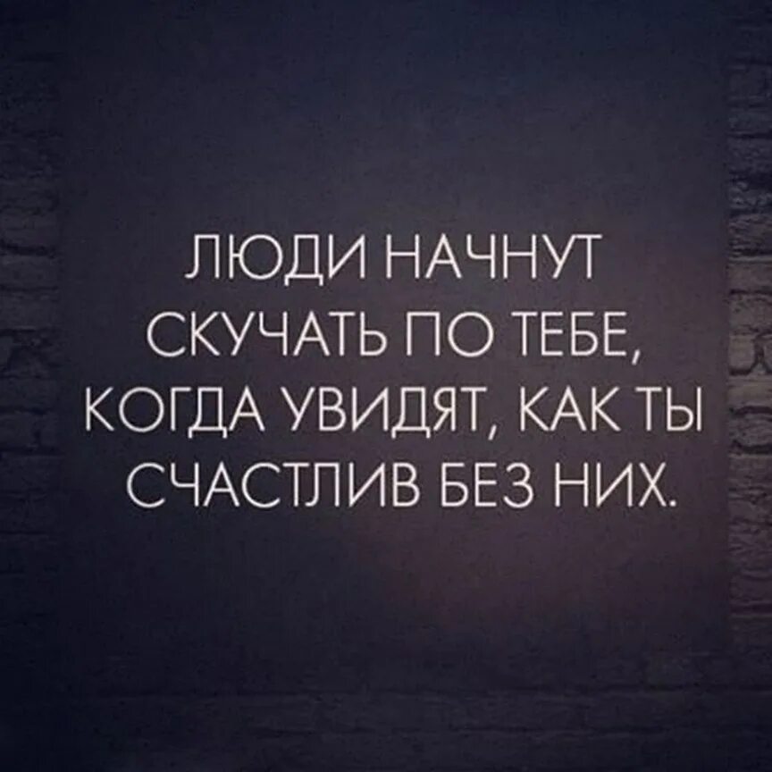 крутые цитаты. цитаты для инстаграмма. цитаты в инстаграм. цитаты для инстаграмма. умные цитаты для инстаграмма.