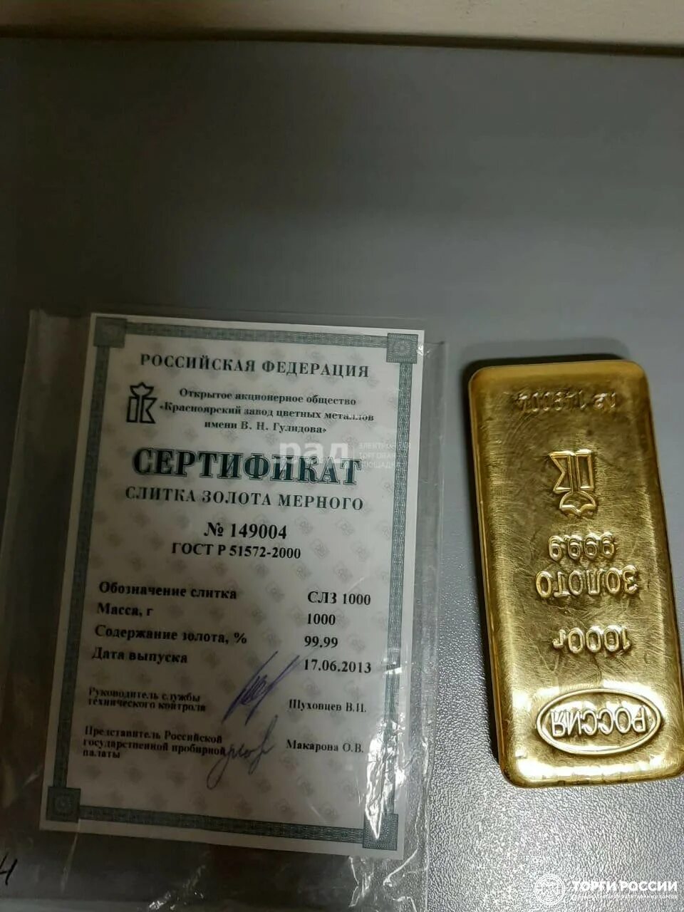 Цена золота за грамм в банке