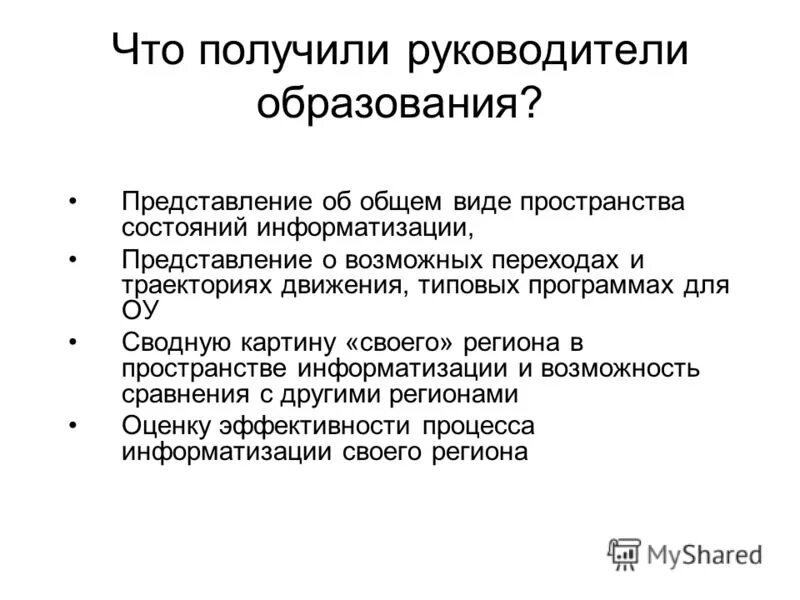 Представление в пространстве состояний. Метод пространства состояний недостатки. Пространство состояний системы. Представление в пространстве состояний. Представление в пространстве состояний.
