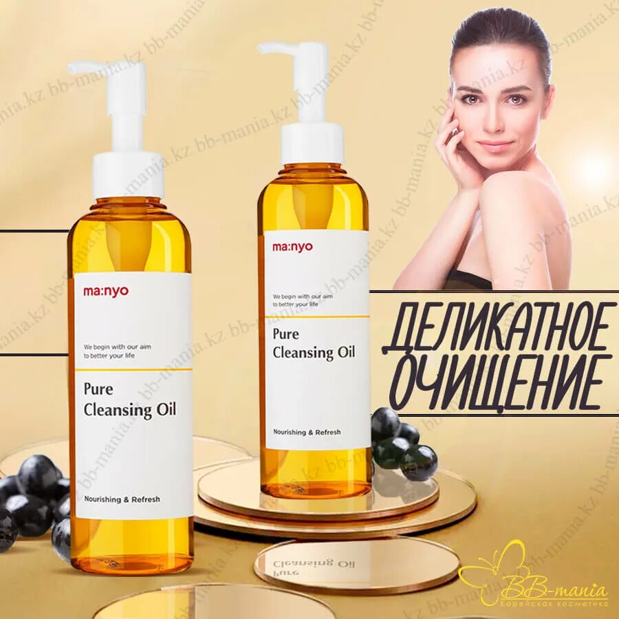 Ma:nyo гидрофильное масло pure cleansing oil, 200 мл. Ma:nyo гидрофильное масло pure cleansing oil, 200 мл. Oiling ma. Manyo factory pure cleansing oil (200ml). Manyo pure cleansing oil(200ml).