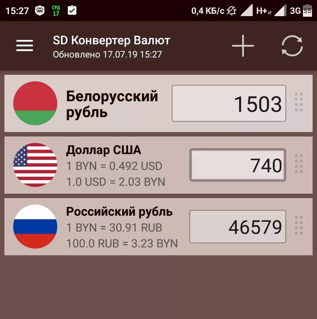 Конвертер валют на сегодня евро. Конвертер валют. Конвектор валют. Калькулятор валют Беларусь. Конвертация курса валют.