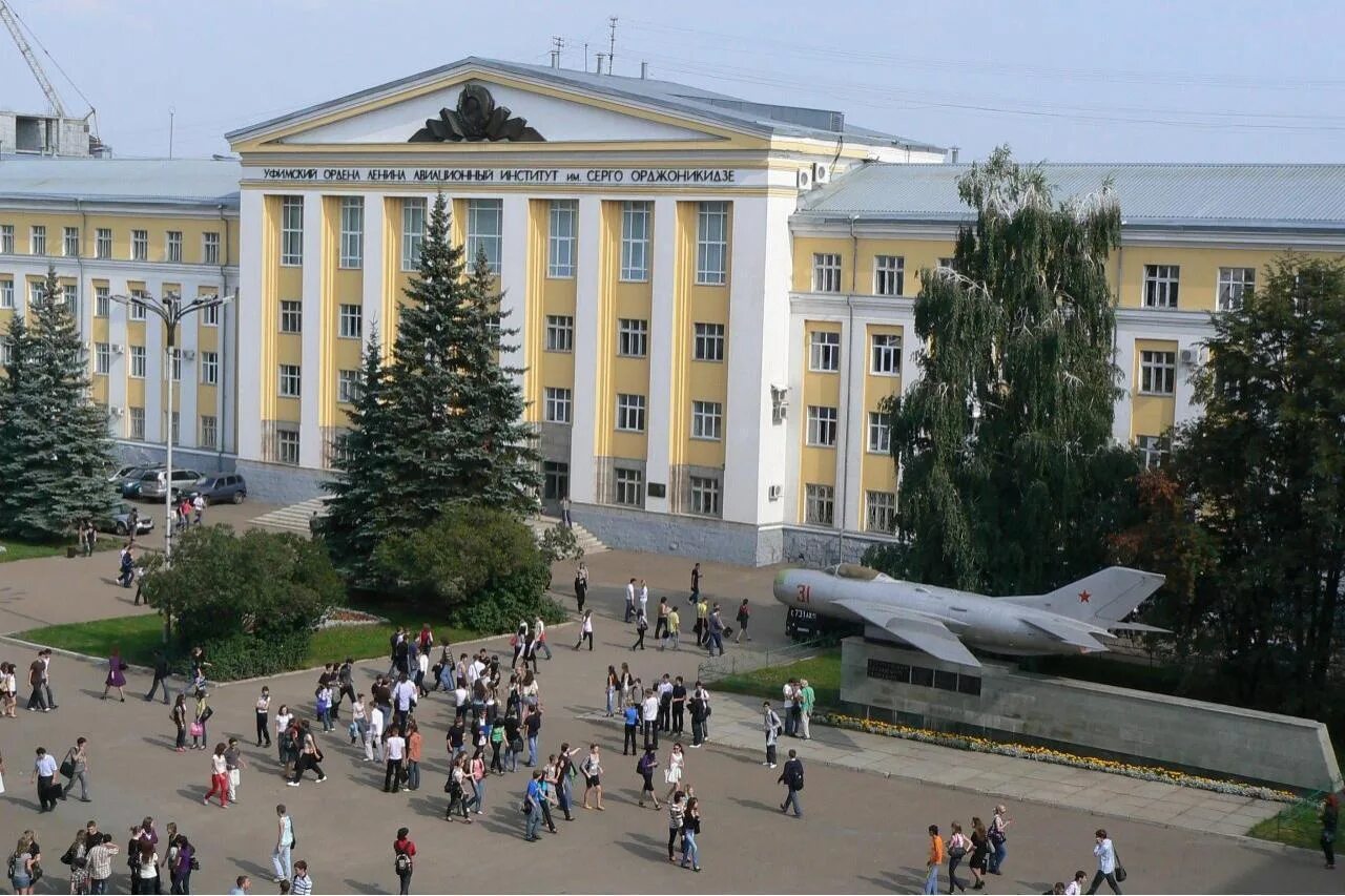Угату уфа. Уфимский авиационный институт имени серго орджоникидзе. Угату уфа. Уфимский авиационный университет. Авиационный технический университет уфа.