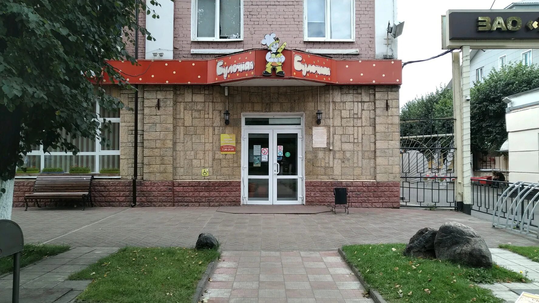 Панорама: У Апи, кафе, просп. Чайковского, 46, Тверь - Яндекс Карты