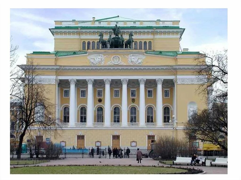 Александринский театр Санкт-Петербург. Александрийский театр СПБ. Александринский театр 1756. Первый театр в Петербурге 1756. Государственный публичный театр