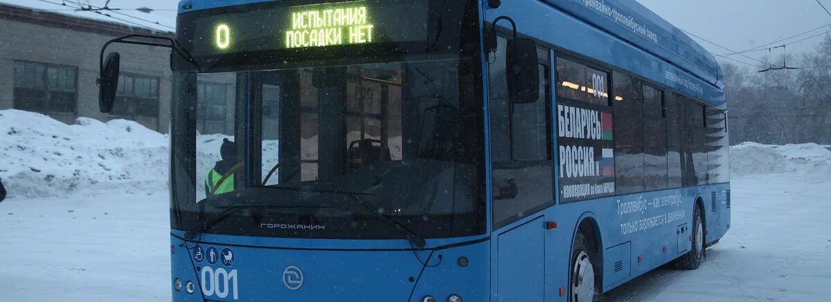 Троллейбус новосибирск. Новые троллейбусы в новосибирске 2024. Троллейбус новосибирск 2023. Троллейбус 2307 новосибирск. Новосибирск троллейбус 95.