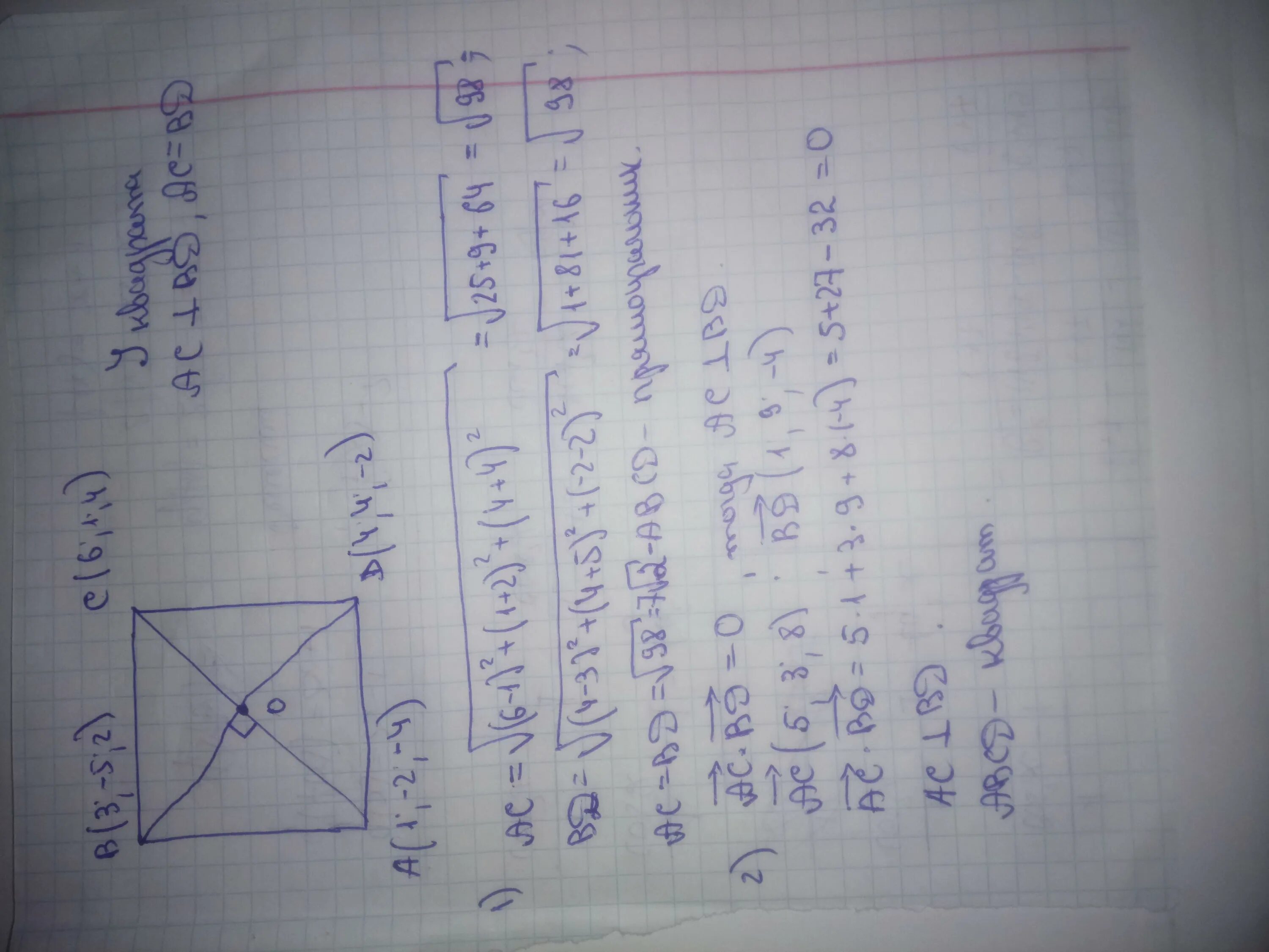 3 5 0 6 докажи. Квадрат abcd. докажите, что abcd — квадрат, если а(–3; –4; 5). доказать что abcd квадрат. 4 3 2 1.