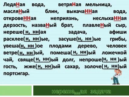 Масляный почему две