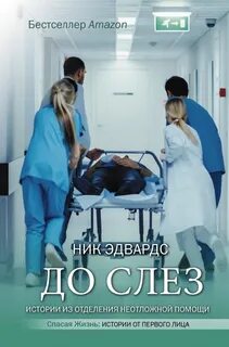 Истории из жизни помощь