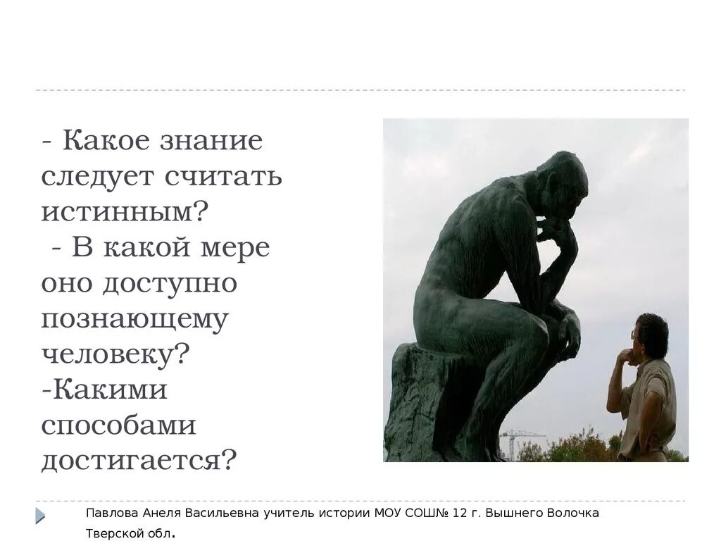 Не в какой мере. Не в какой мере