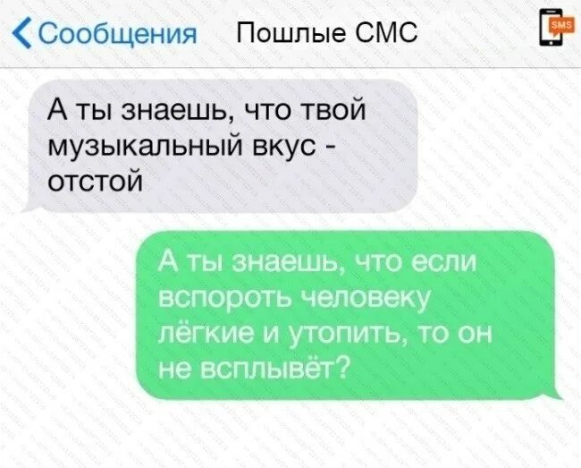 Парню на ночь смс шутка. Смешные смс переписки новые 2022. Смешные смс про украинцев. Только звонки и смс. Поставить смс звонок