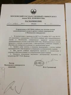 Когда будут приказы мгу