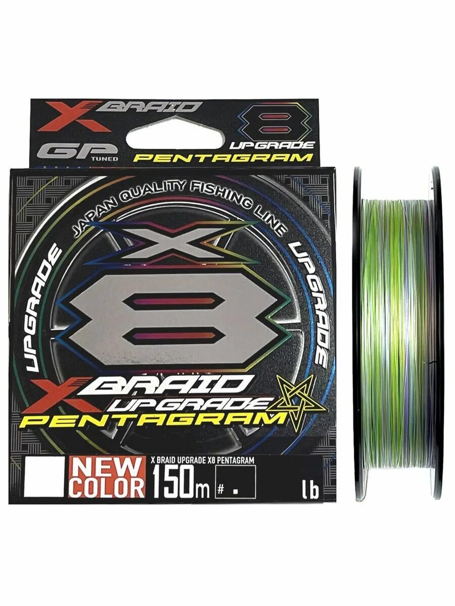 Braid upgrade pentagram. Шнур ygk x-braid upgrade x8 pentagram 150m #0,8. шнур ygk x-braid upgrade x8 200м green #1.2, 0.185мм, 25lb, 11.3кг.