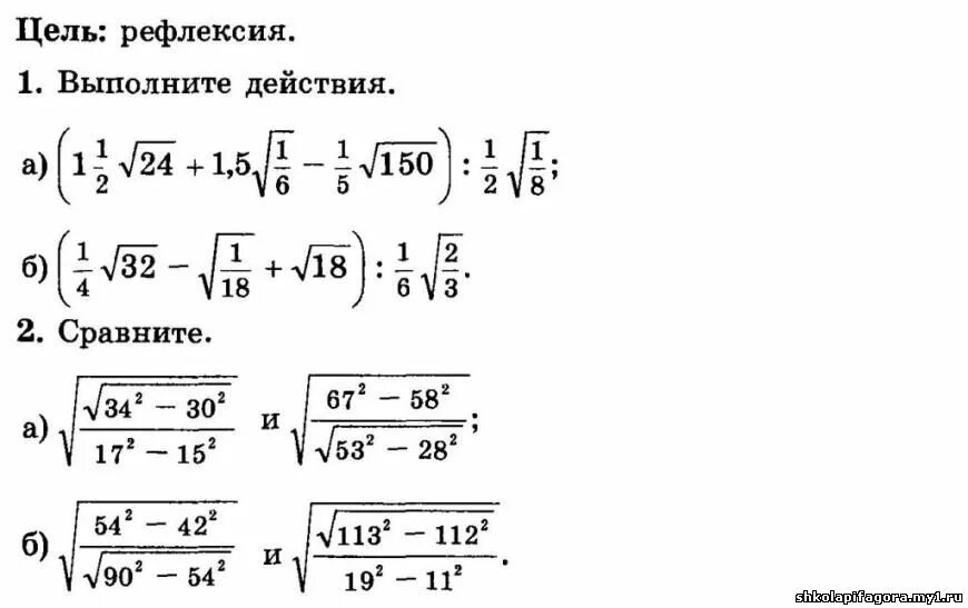 Корни задания контрольная