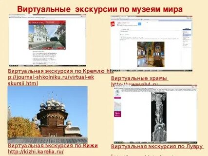Виртуальные экскурсии по выставкам